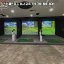 마스타스크린골프