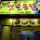 무등시장 옛날통닭 네이버블로그
