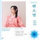 2023 꿈의 오케스트라 제3회 정기연주회 <꿈과 꿈을 잇다> | 평택시립국악관현악단 지영희의 음악세계&amp; 지영희YS앙상블