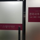 둔산 스테이어반 | 대전 유리문도어락- 솔리티 번호키 TG110 스테이어반 설치/둔산동열쇠