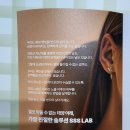 365일바른약국 | 햇빛에 그을린 피부 복구! SSS LAB 톤백 앰플 겔로 완성하는 자극 없는 화이트태닝 애프터선케어