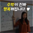 강의하는아이들송파위례캠퍼스학원