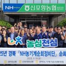 신포항농업협동조합 이미지