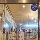 간식집합소