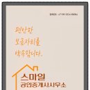 옥계남로-8 이미지