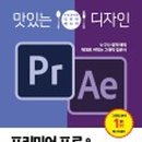 (단기)프리미어프로(영상편집) 이미지