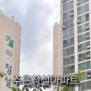 우림,주은청설아파트 네이버블로그