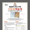 제1회 직지사랑시낭송 예술제(시낭송대회8.19~10.5일자정까지마감.15명선별.본선10.18금) 이미지