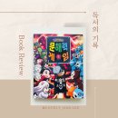 문해력을 배우는 책읽기 이미지