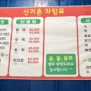 신기촌활어회 이미지