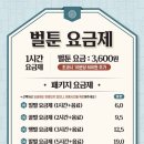 벌툰몽유도원광명사거리점 | [광명 놀거리] 광명사거리에 놀게 없다고요? 그럼 벌툰 몽유도원 광명사거리점 가세요!