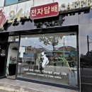 24시전자담배카페