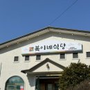 복이네식당 이미지