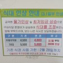 김밥시대식당