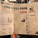[부천 신중동 술집] 느린마을 양조장 막걸리 솔직후기 + 증류주 선물!