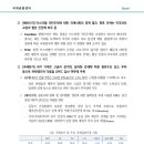 중동 사태 및 국제유가 동향(5.11) 이미지