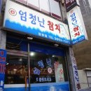 이엄청난참치