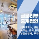 글로리컨설팅 이미지