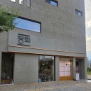 신당인덕1로1길~신당인덕2로2길 | 구미 산동 점심으로 딱 좋았던 퓨전 한식 정희