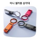 38 | 여행과 일상 브이로그 촬영을 위해 선택한 울란지 ＭＡ３８ 삼각대후기
