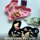훈민정음 | 훈민정음 한글커터 후기｜도시락꾸미기 필수템, 초등소풍도시락 & 어린이도시락 데코 추천