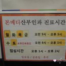 조아가정의학과의원 이미지