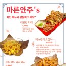 맥시치킨