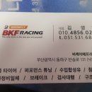 비케이에프 이미지