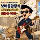 명작실크 | 대구 - 북구 복현 자이 아파트 / 입구방 벽 한면 실크벽지 시공 후기^-^ 도배&장판no.1