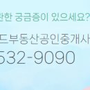 스탠다드부동산공인중개사사무소 이미지