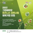 부강바이오 이미지