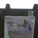 삼남길-19(강진 영랑생가~도암) 이미지