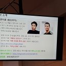 빌딩부자님의 에버노트 활용법 특강후기 이미지