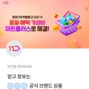 행운마트 이미지