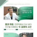 영남대학교 의학전문대학원 이미지