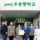 우송중학교 브레이크뉴스