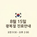 시흥교정재생한의원 네이버블로그
