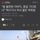 택시비 35만원 먹튀한 전라도홍어새끼 이미지