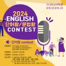 토피아강의하는아이들어학원 이미지