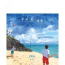 여름 이미지