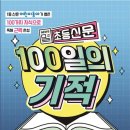 신문활용과논술 이미지