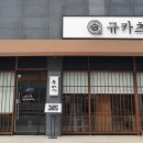 규카츠정 이미지