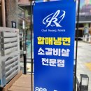 옛날냉면 | [경기도 양주] 옥정맛집 추천! 할매냉면소갈비살전문점 옛날냉면 제대로 먹고 온 후기