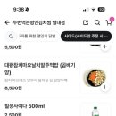 두번먹는명인김치찜 별내점
