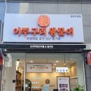 어쭈구리왕문어 이미지