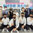 익산청년협동조합 이미지