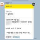 원디지털 | 상생페이백 신청하고 디지털온누리상품권 10만원 받은 후기 | 온누리상품권 사용방법