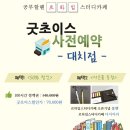 스터디카페대치점 이미지