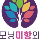 굿모닝미항외과의원 이미지