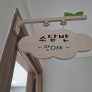 고양시립별하어린이집